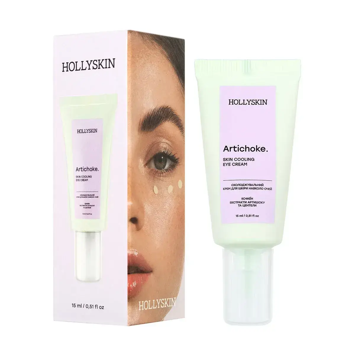 Охолоджувальний крем для шкіри навколо очей HOLLYSKIN Artichoke.