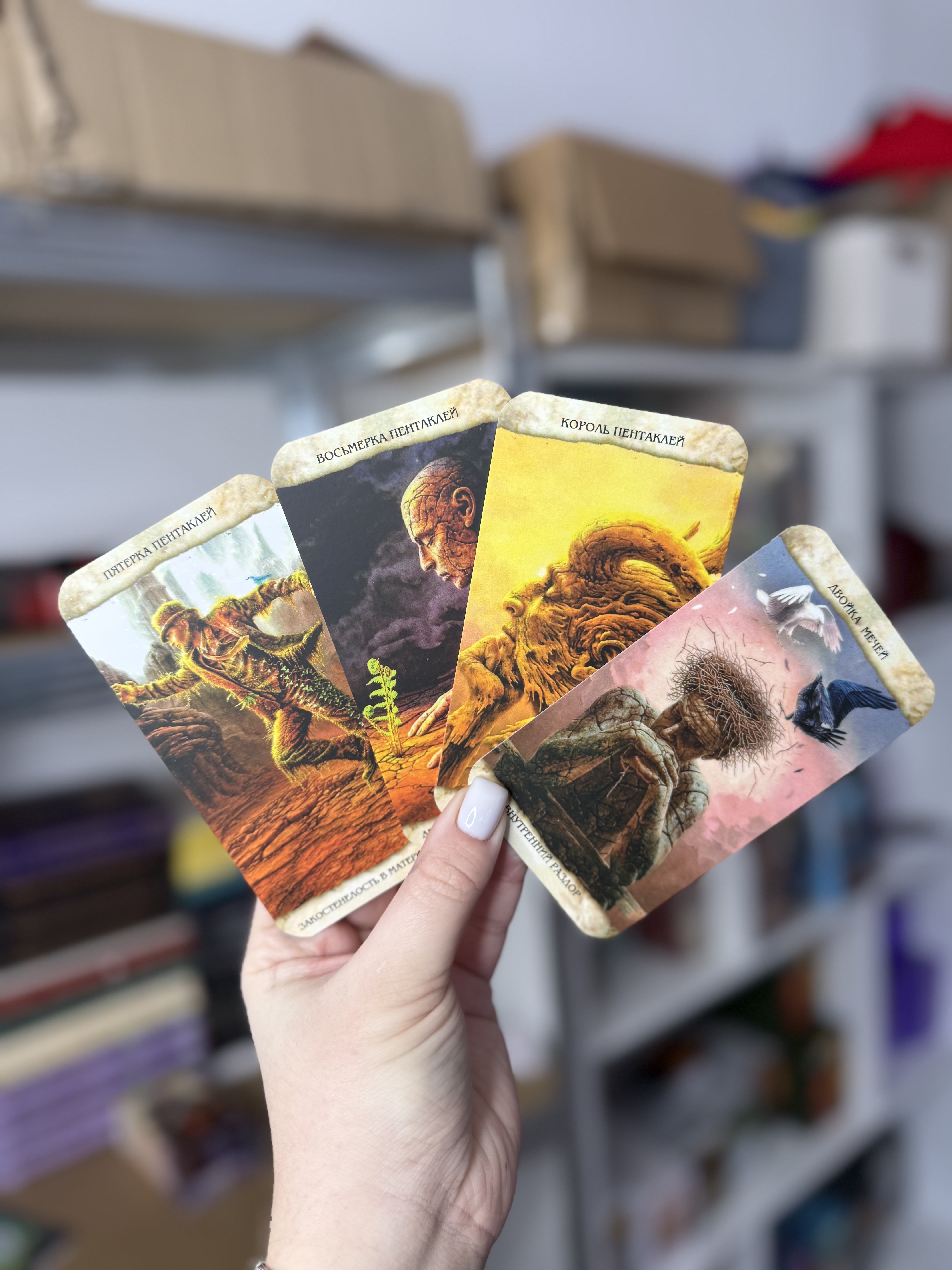 Таро Інсайт