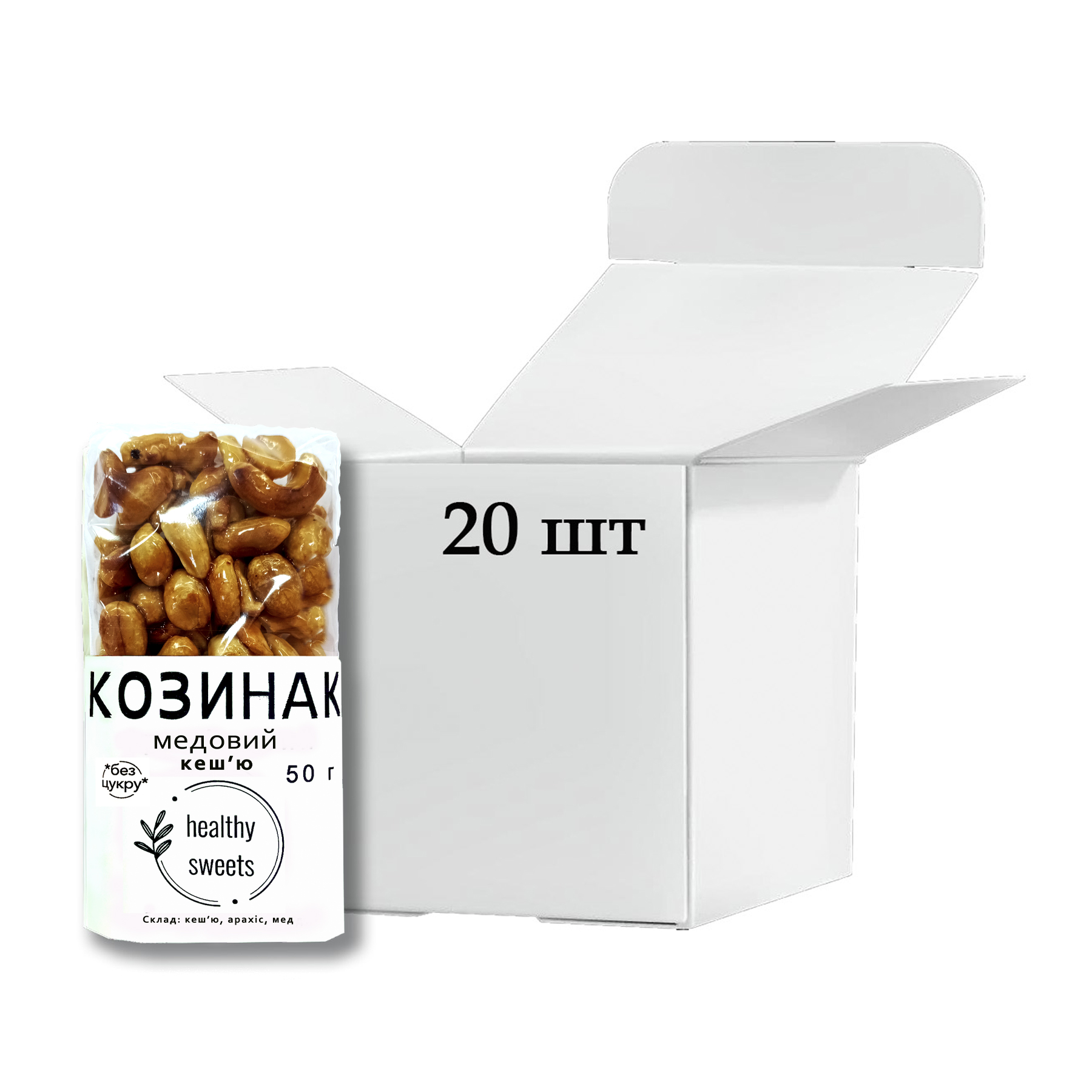 Козинак Кеш'ю 50 г Бокс 20 шт