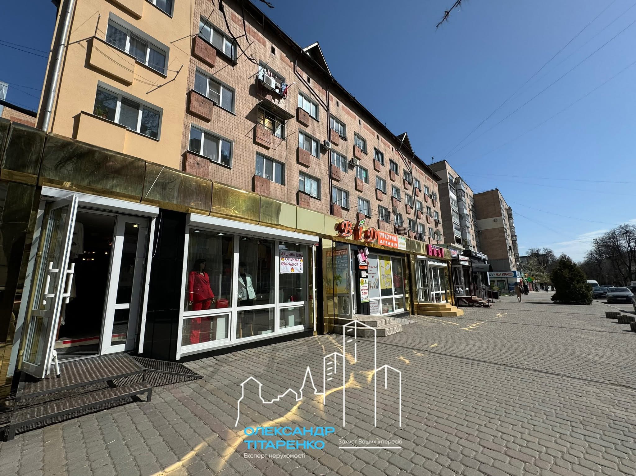 Комерційне приміщення в Центрі Міста