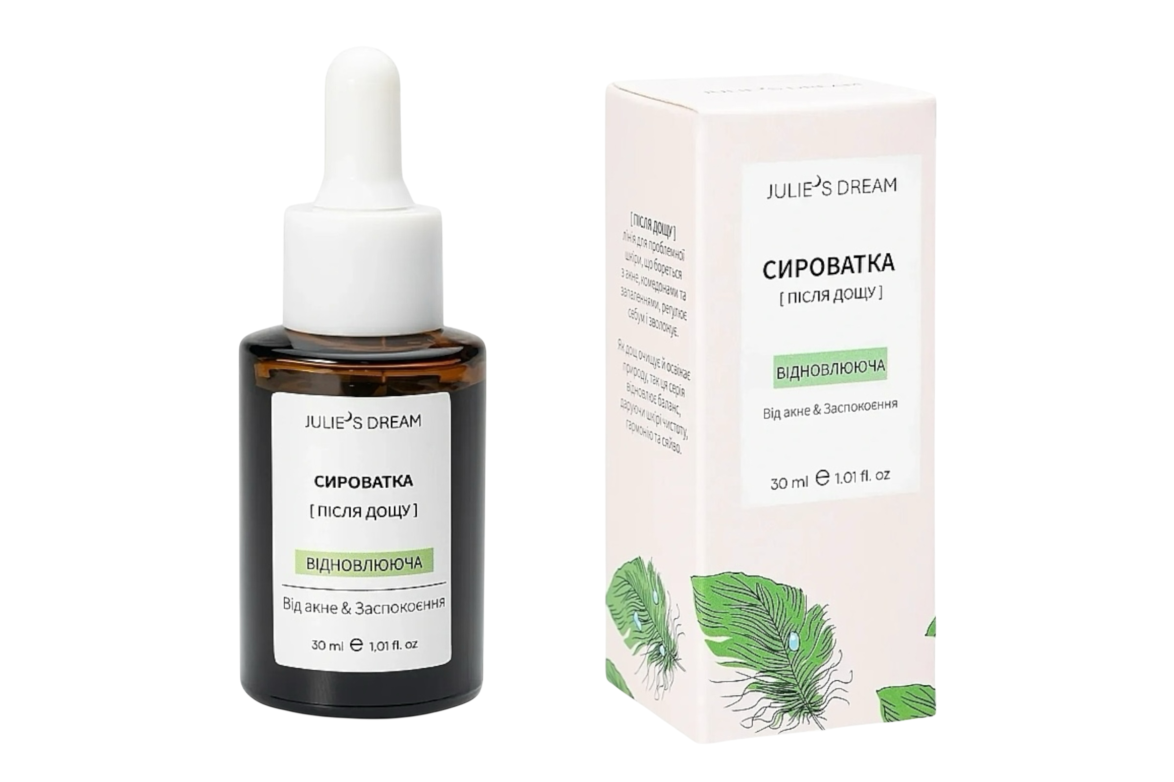 Julie's Dream Сироватка Відновлююча Від Акне & Заспокоєння [Після Дощу]