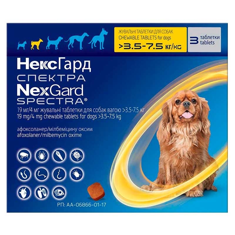 Нексгард спектра 3.5-7.5