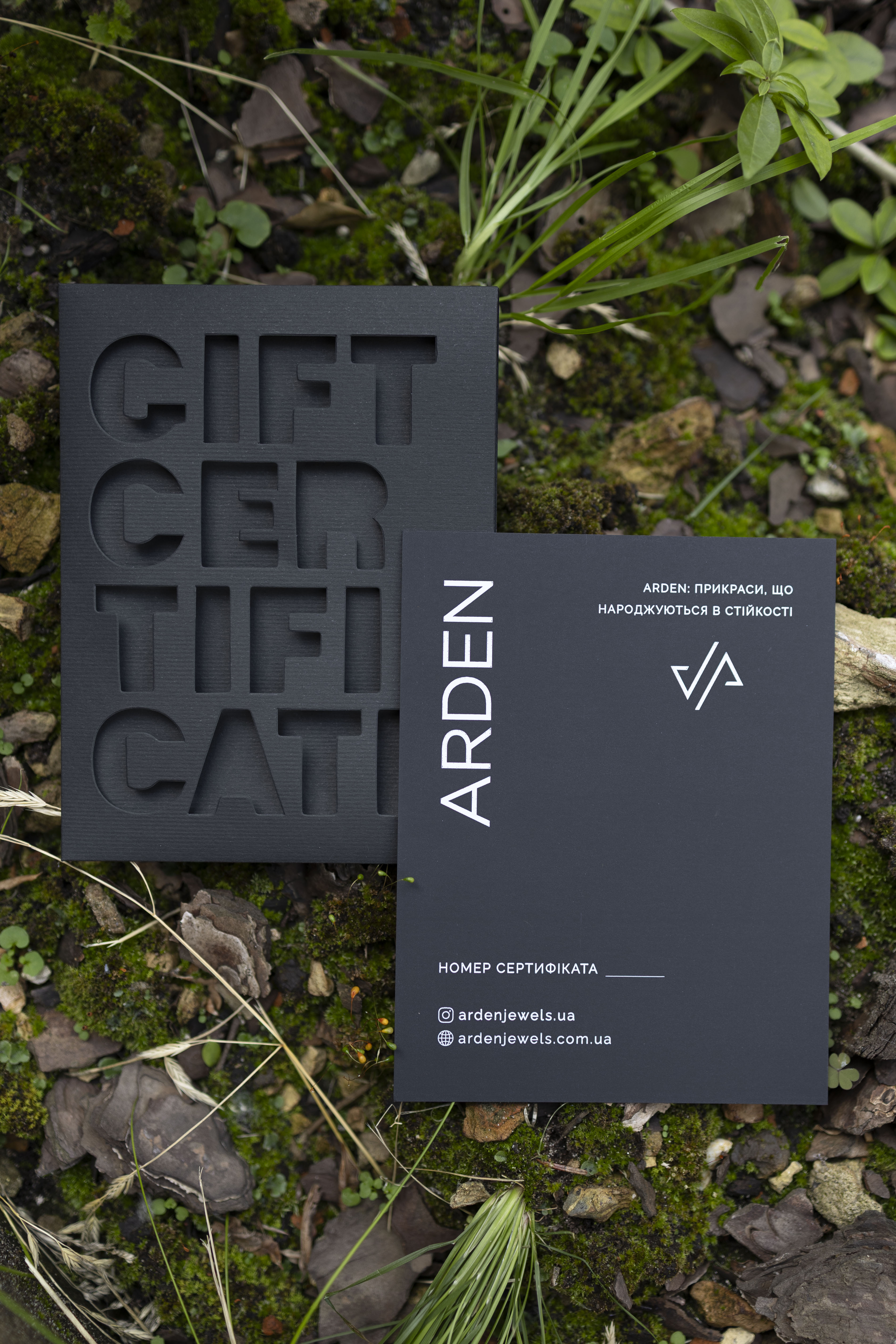 Подарунковий сертифікат