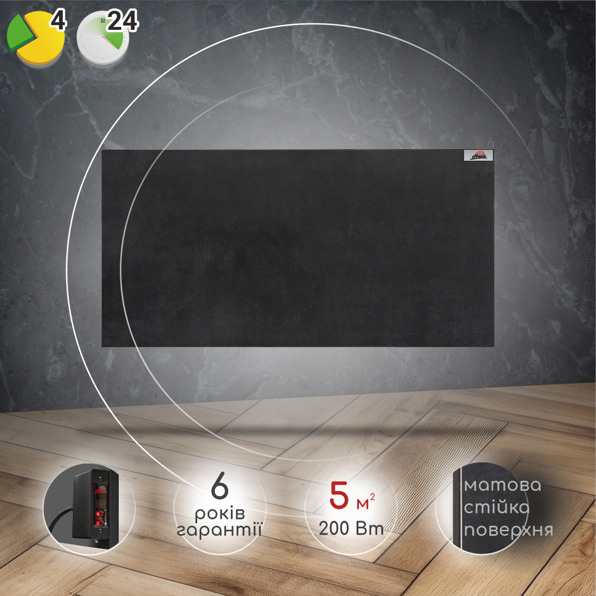 Керамічний обігрівач Heats 200 Anthracite з терморегулятором