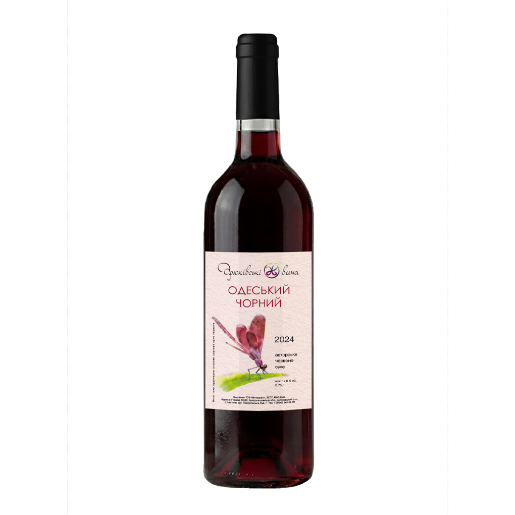 Одеський чорний червоне сухе вино 2024