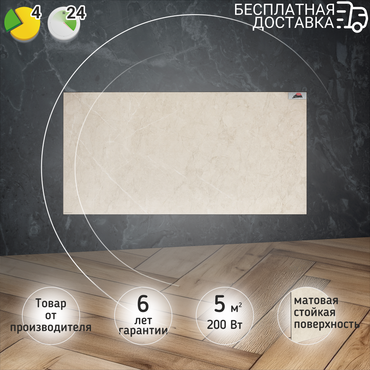 Керамический обогреватель Heats 200 Stone