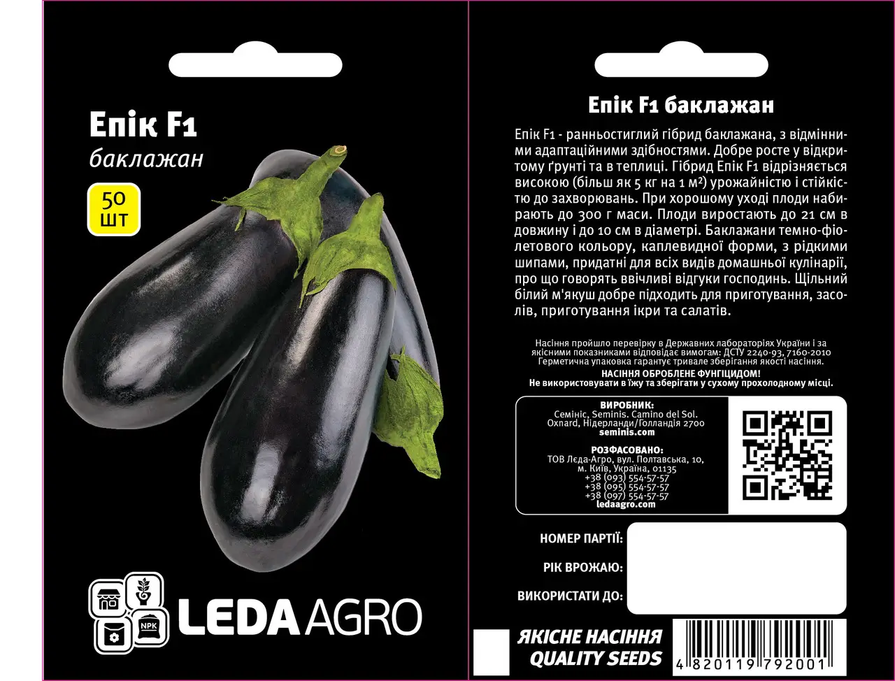 Епік F1, овально-конічний, 50 шт (ЛАН)