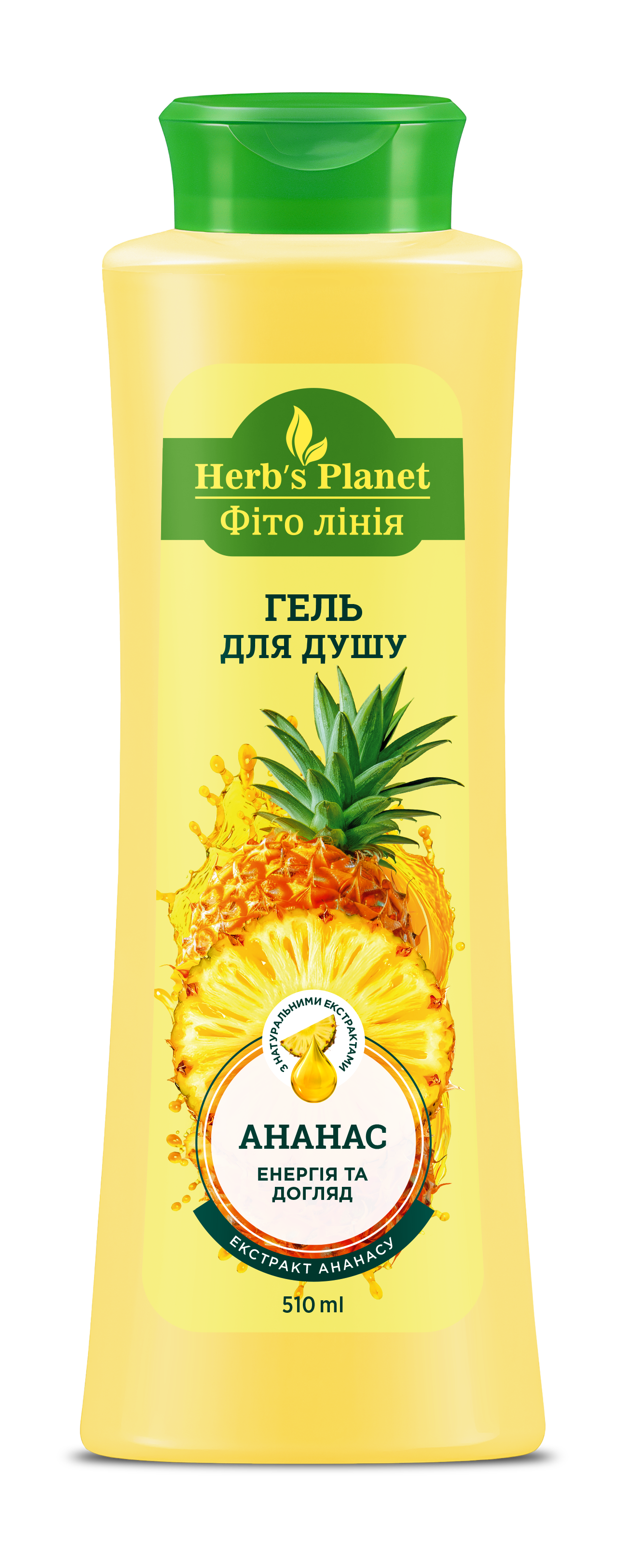 Гель для душу «Фіто лінія» Herb`s Planet Ананас 500 мл