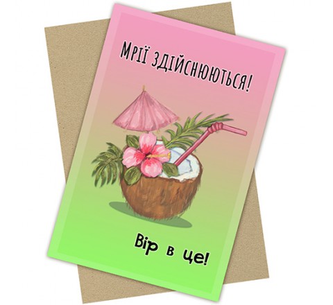 Дизайнерська листівка     С0077