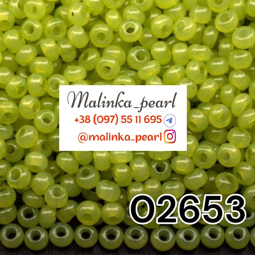 Бісер салатовий, непрозорий, алебастровий