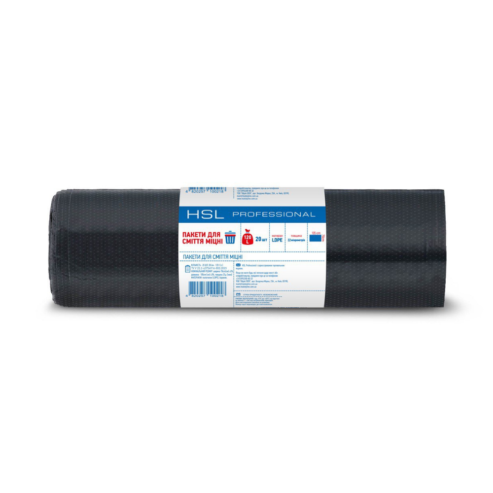Мішки для сміття 120 л, 70*105 см, 20 шт, міцні, чорні, ТМ «HSL», LD, 21 мкм