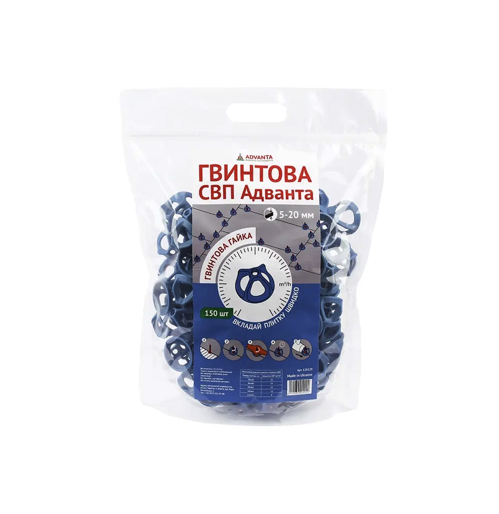 Гайка гвинтова СВП Андванта 150 шт