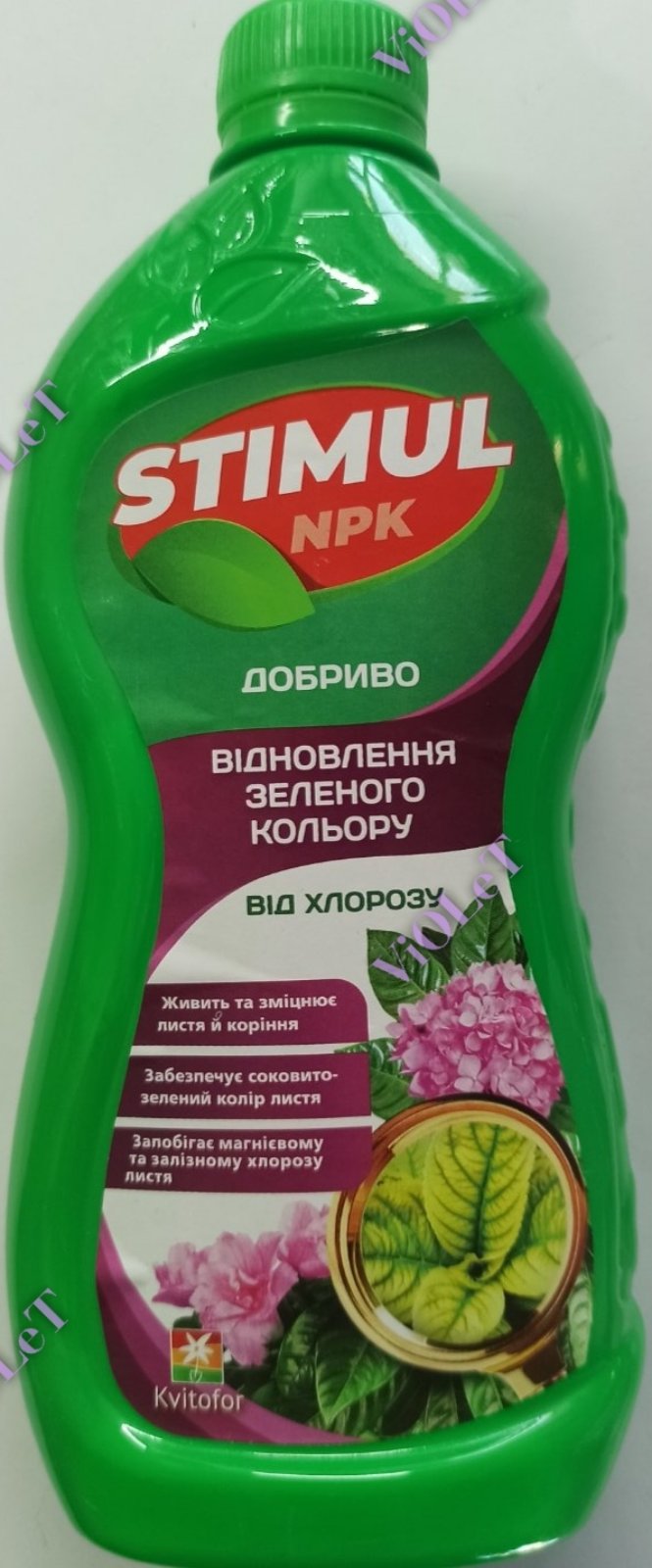 Добриво "Відновлення зеленого кольору" від хлорозу, 550 мл, Stimul NPK