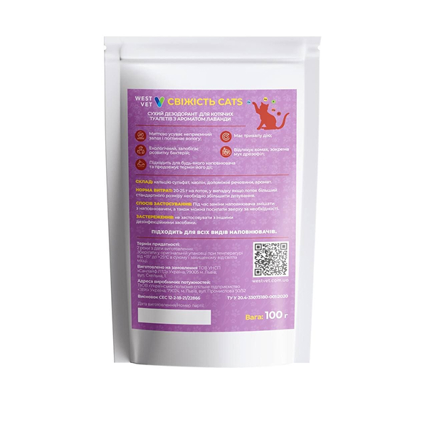 Дезодорант для туалету СвіжістьCats Лаванда, 100 гр
