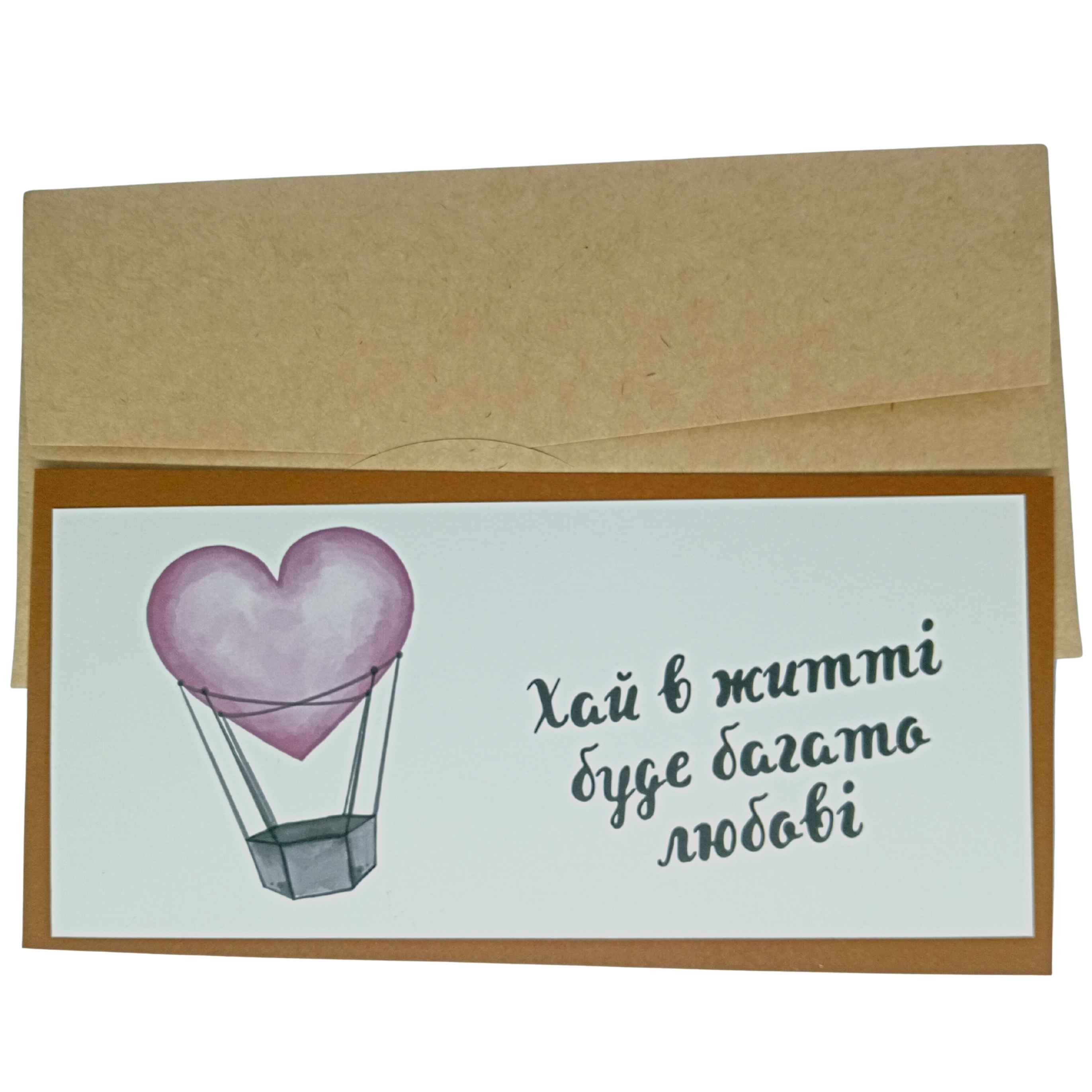 Ексклюзивна листівка