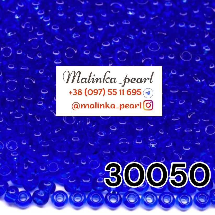 Бісер сапфіровий, прозорий