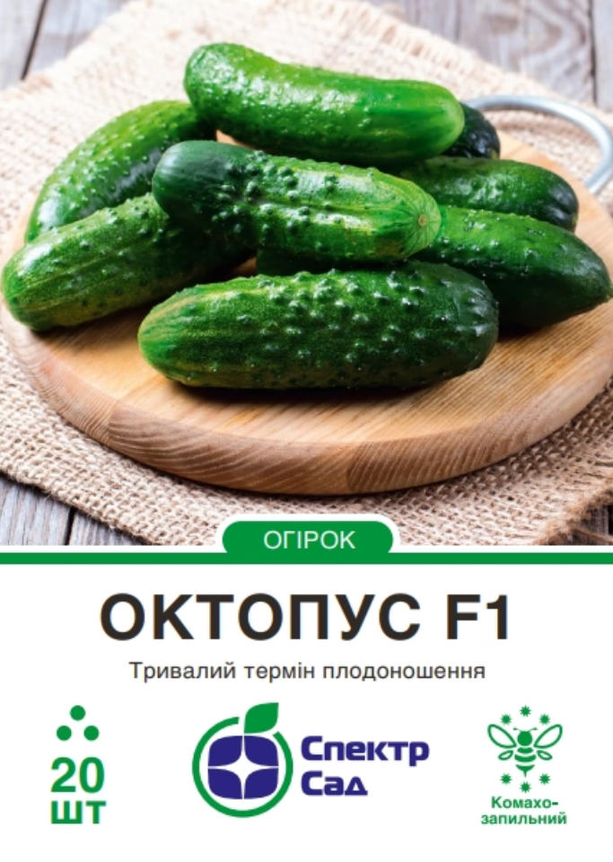 Огірок Октопус F1, 20 шт