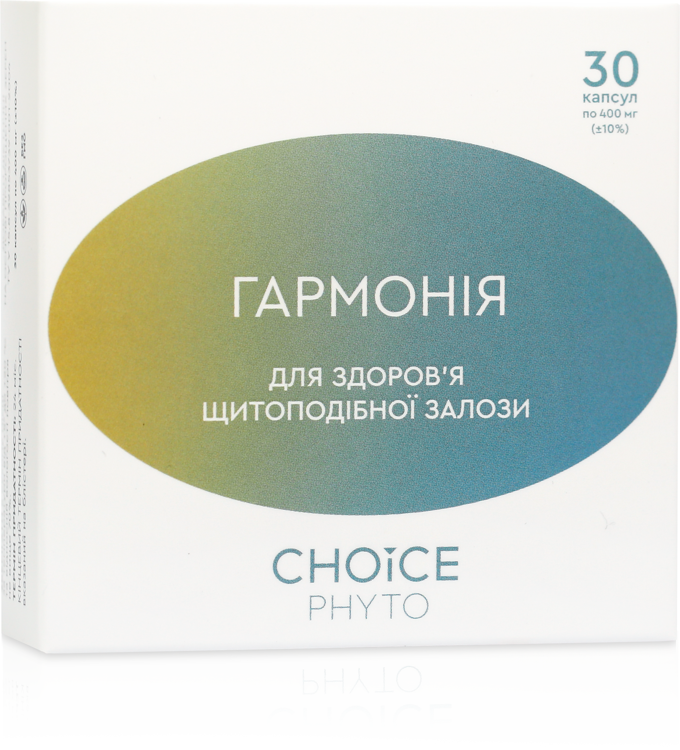 Фітокомплекс ГАРМОНІЯ - нормалізація роботи щитоподібної залози.