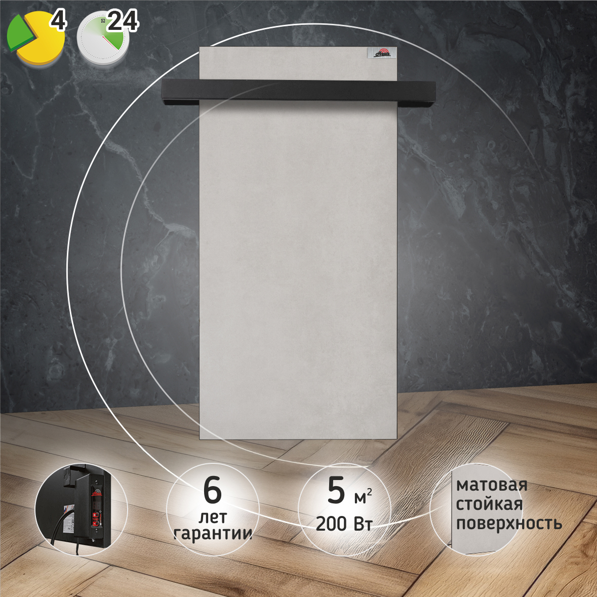 Полотенцесушитель Heats 200 Loft с терморегулятором