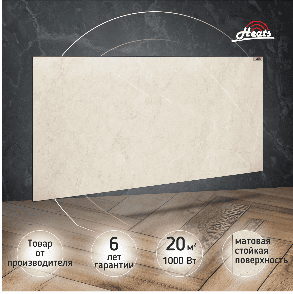 Керамический обогреватель Heats 1000 Stone