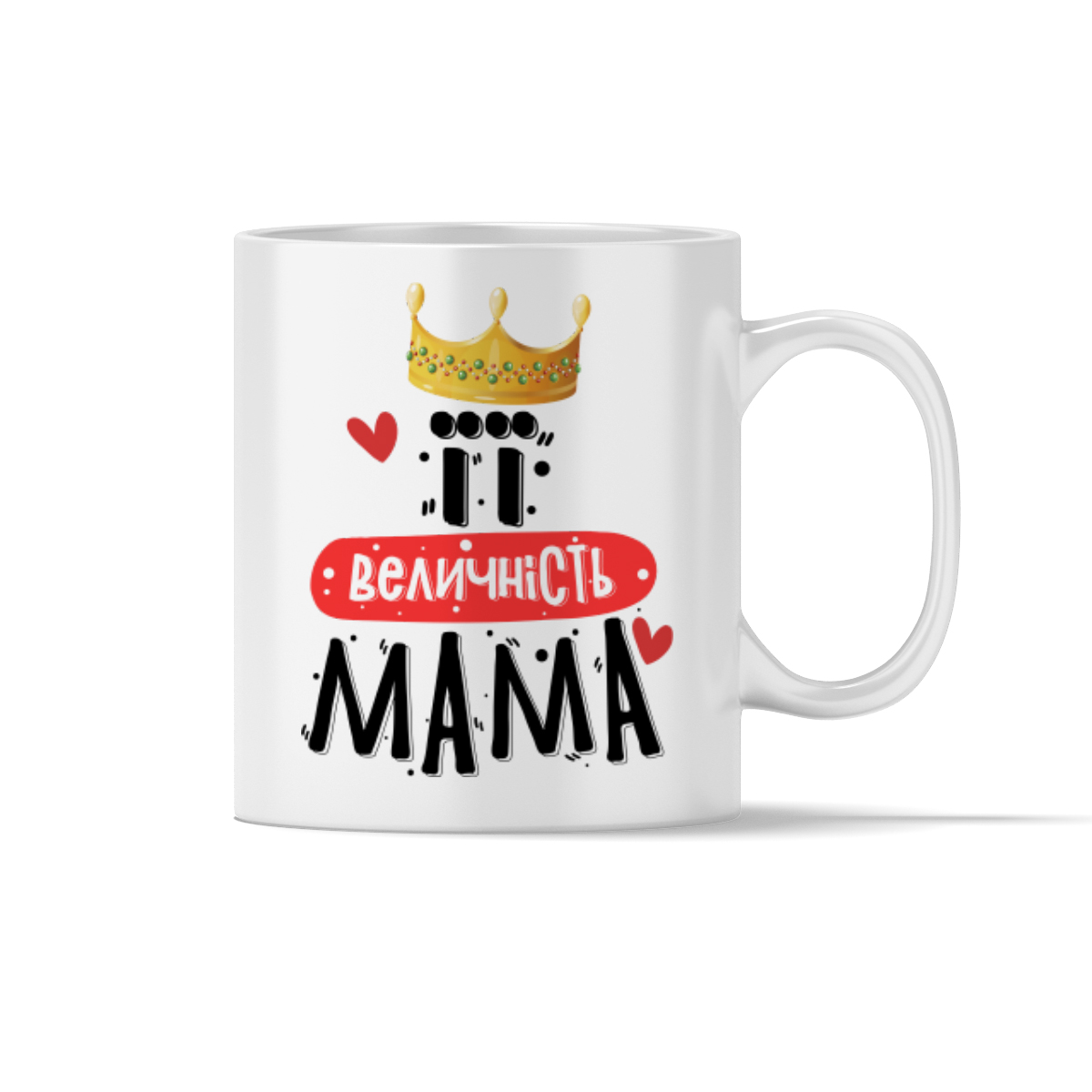 Чашка "Її величність мама"