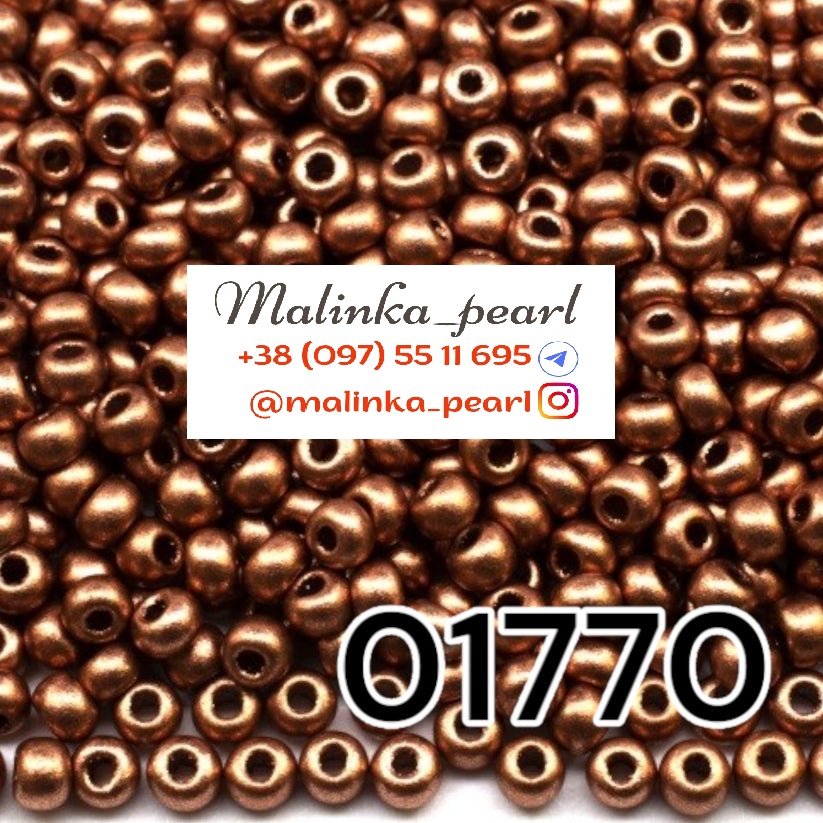 Бісер бронзовий світлий, непрозорий металік