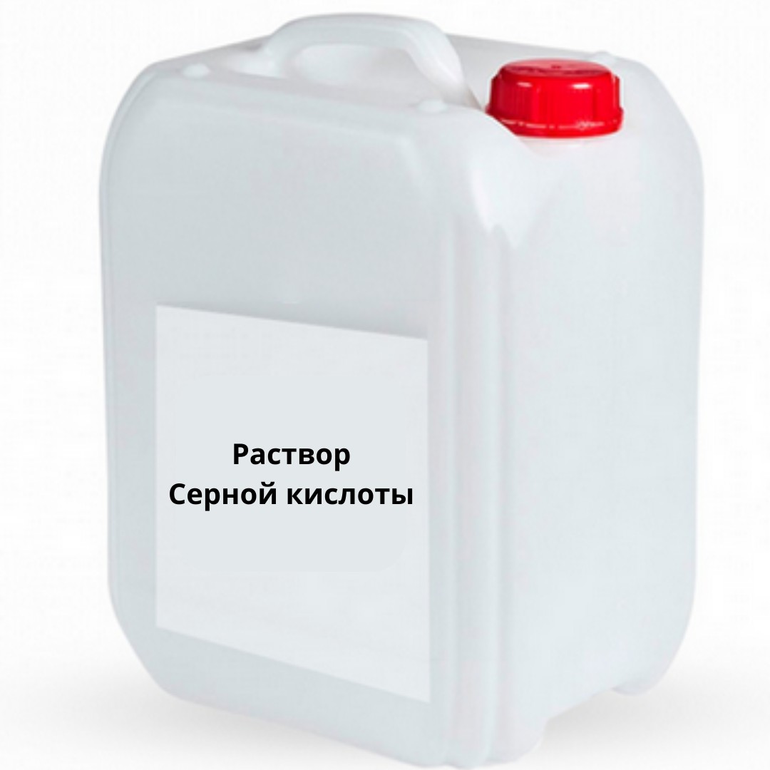 Розчин сірчаної кислоти 45% - 20кг