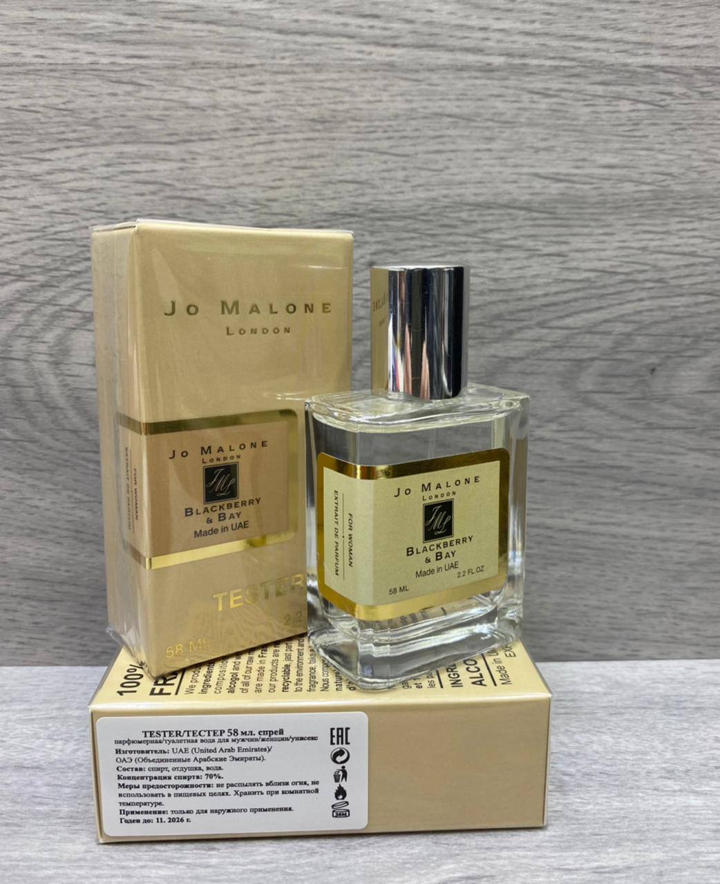 Jo Malone Blackberry & Bay