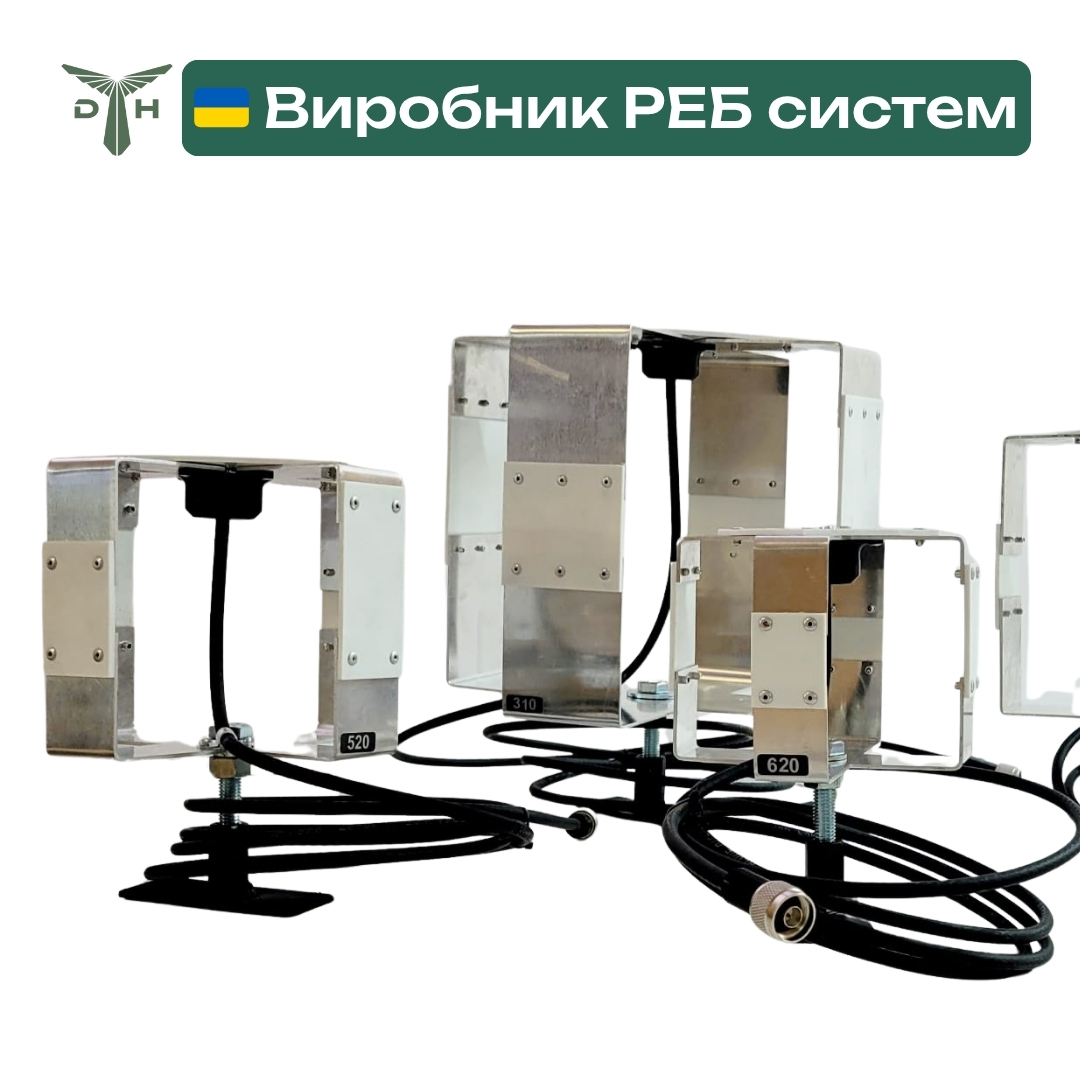 Квадрофілярна антена для РЕБ без захисту (136-2500 МГц)
