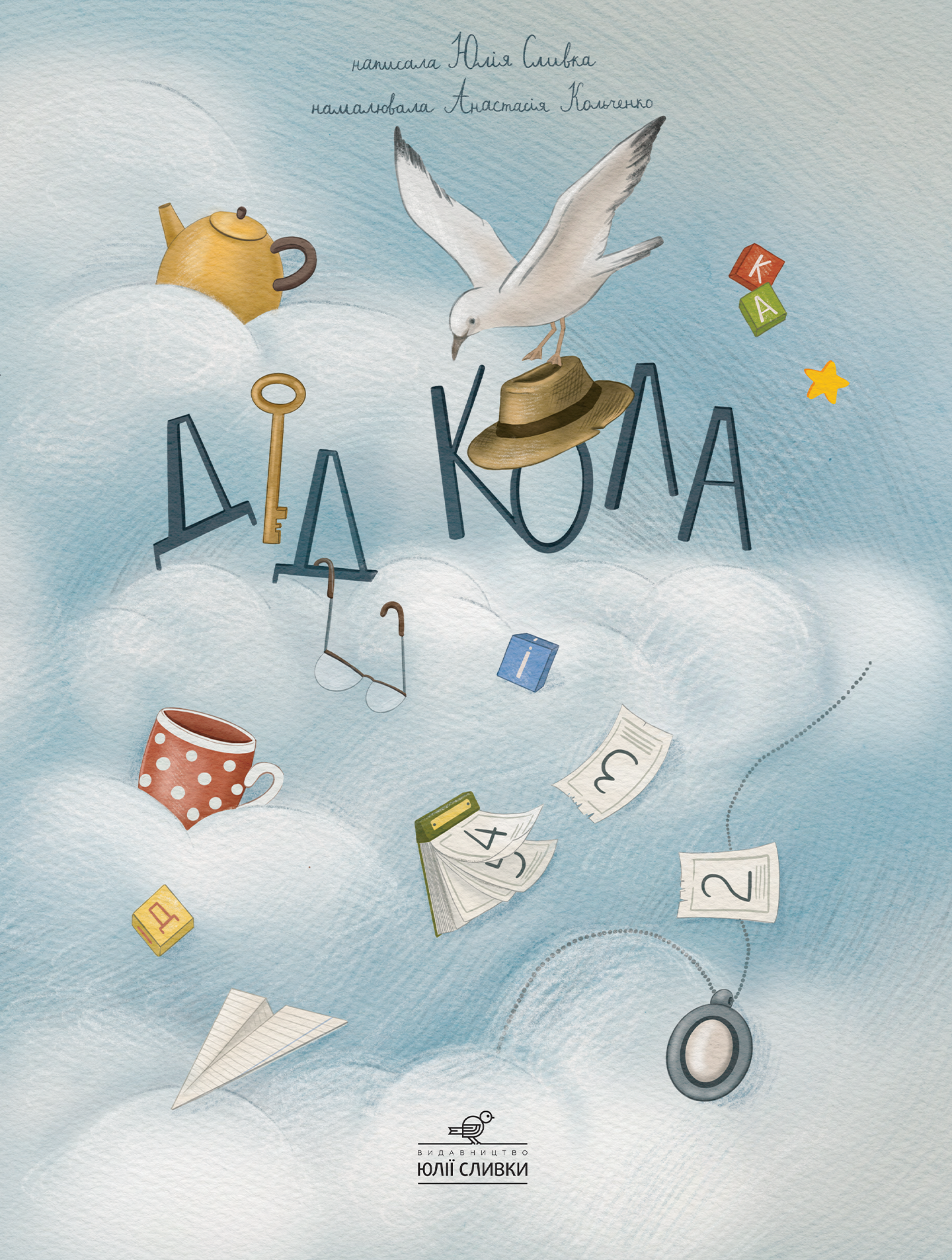 Дід Кола