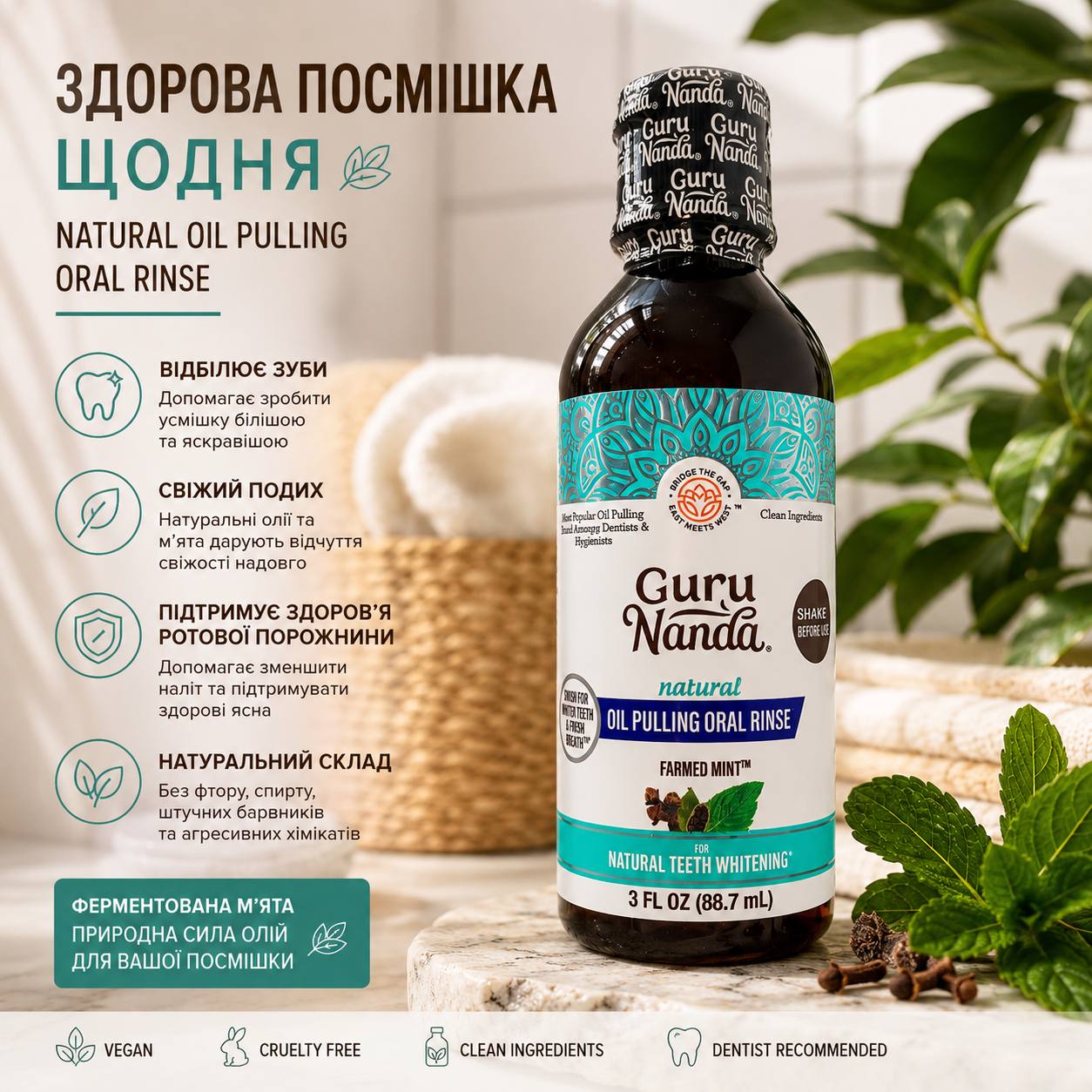 Guru Nanda Oil Pulling Oral Rinse натуральний олійний засіб для полоскання порожнини рота Farmed Mint™ 88,7 мл USA