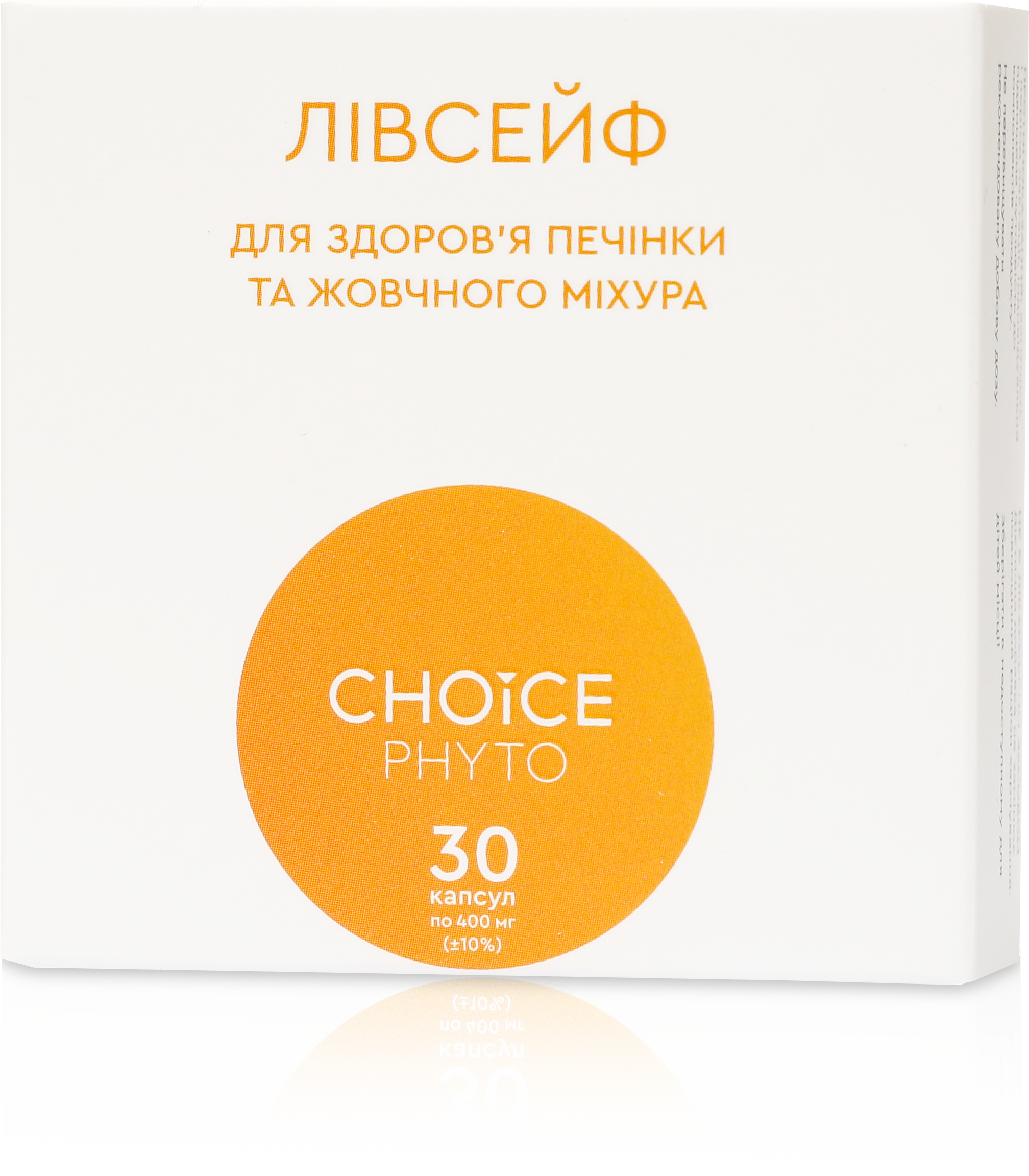 Фітокомплекс ЛІВСЕЙФ - для нормалізації функцій печінки і жовчного міхура