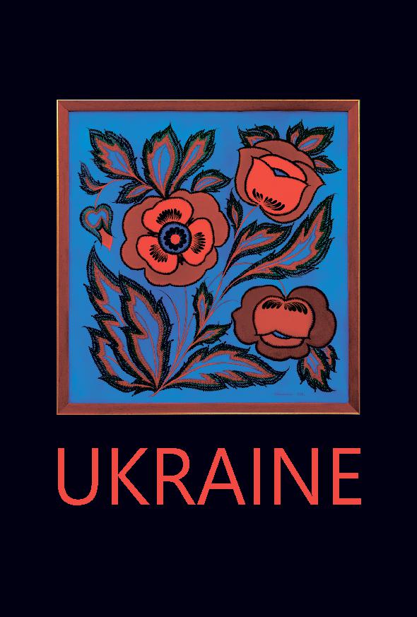 Листівка "Маки-Ukraine"