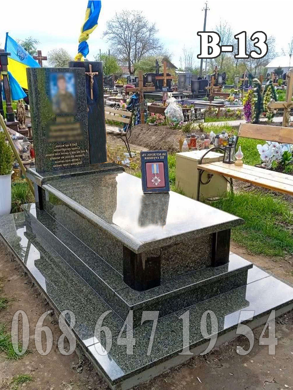 Пам'ятник В-13 із зеленого граніту з орденом