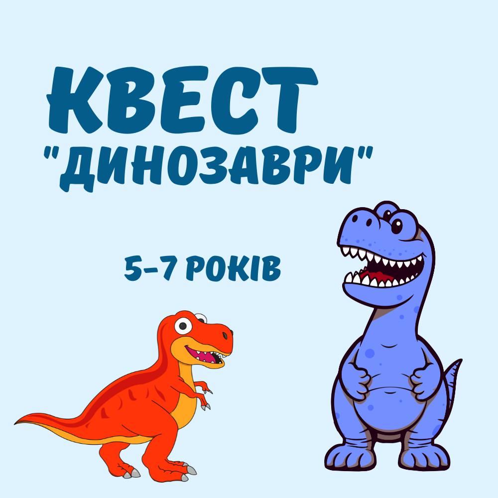 Квест 