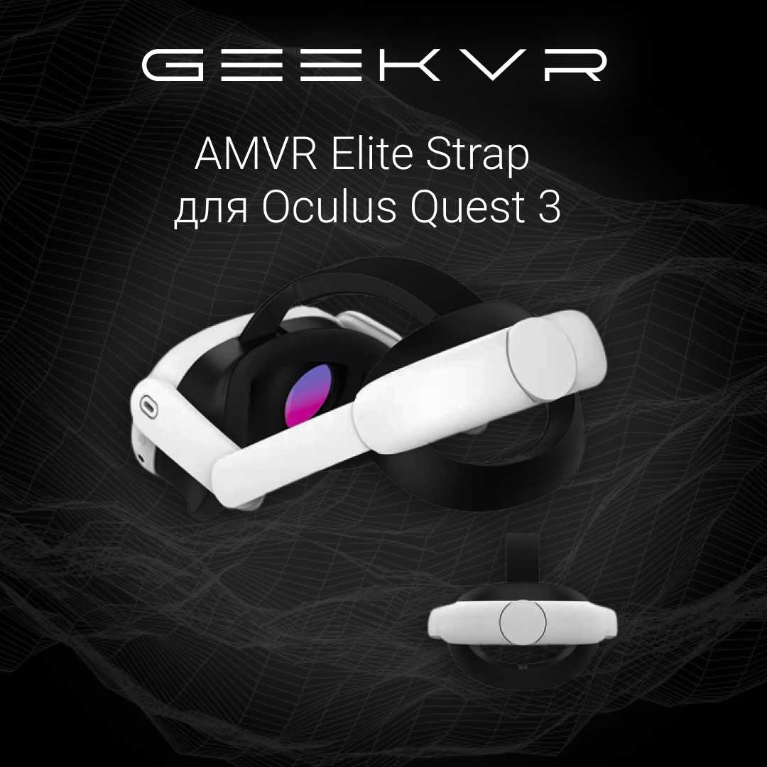 Кріплення AMVR elite strap без батареї для Meta Quest 3