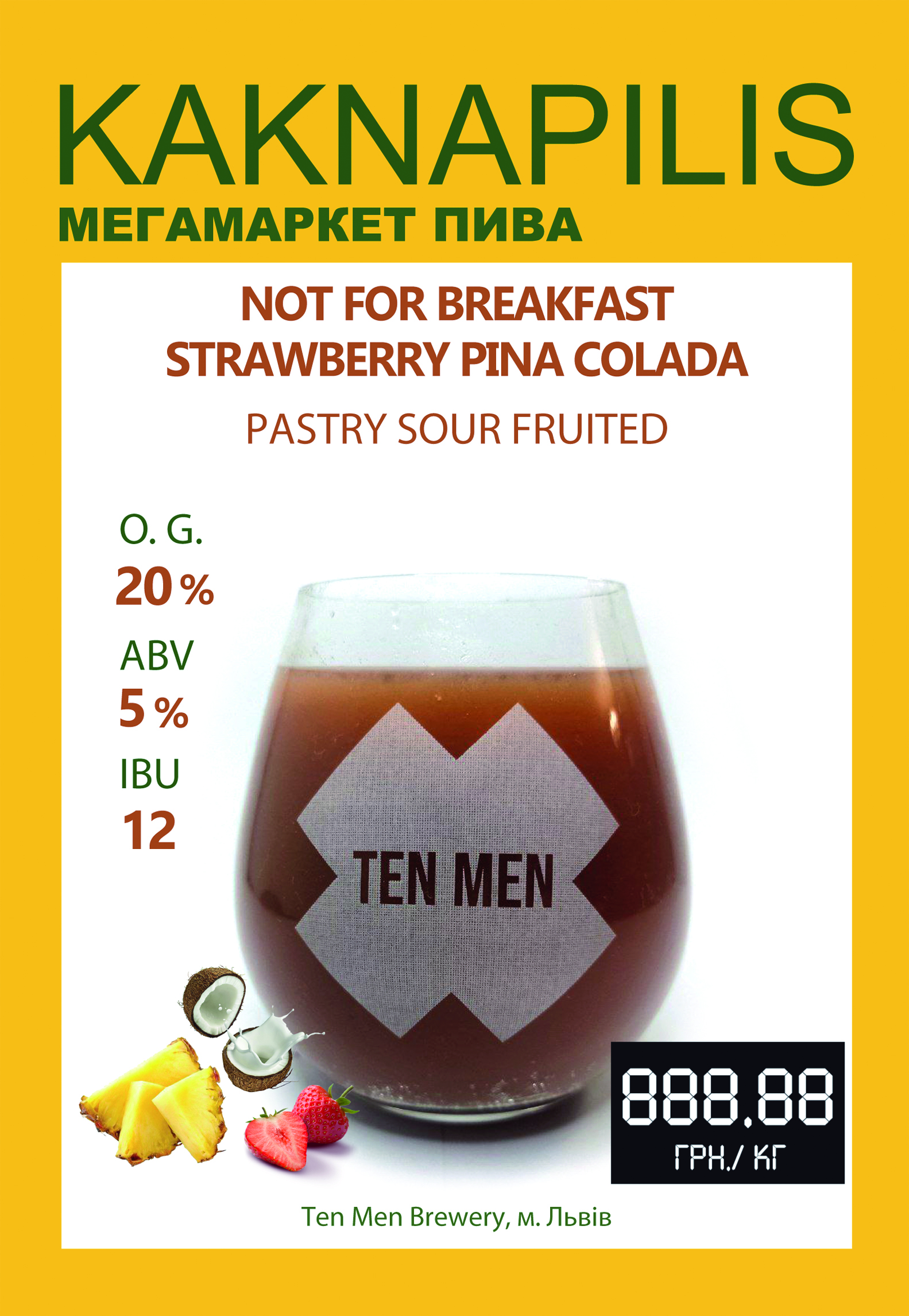Пиво  Крафтове «Ten Men» NOT FOR BREAKFAST STRAWBERRY PINA COLADA (ціна за кг)