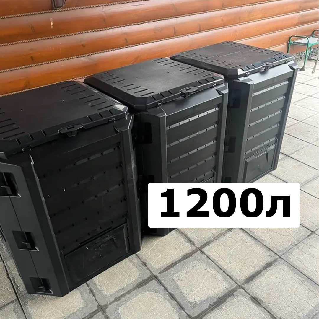 Великий компостер 1200 л з вентиляцією – для великої кількості органічних відходів