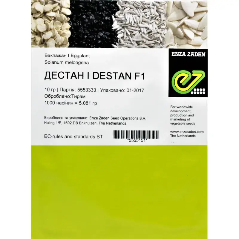 Баклажан Дестан F1 / Destan F1    10 гр