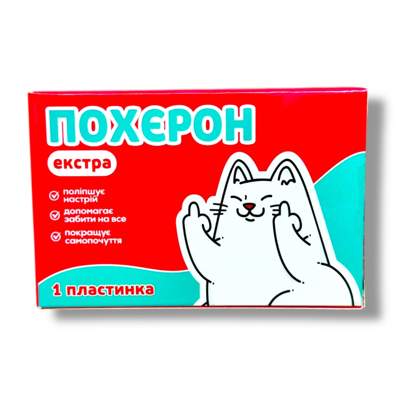 Шоколадні таблетки Пох*рон (прикол) 50г.