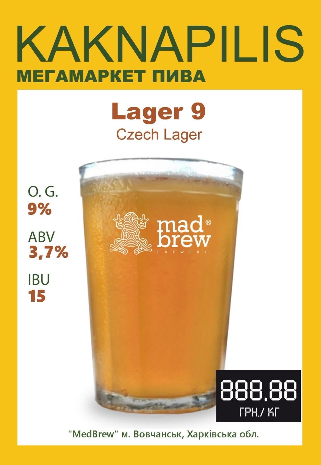Пиво Крафтове «Mad Brew» Lager 9 (ціна за кг)