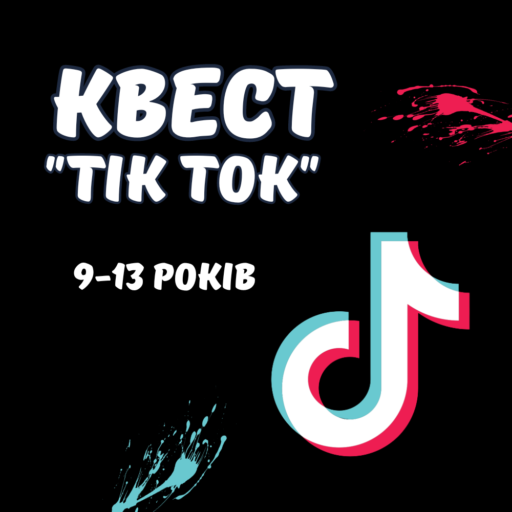 Квест 