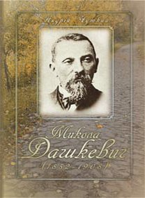 Микола Дашкевич (1852–1908)