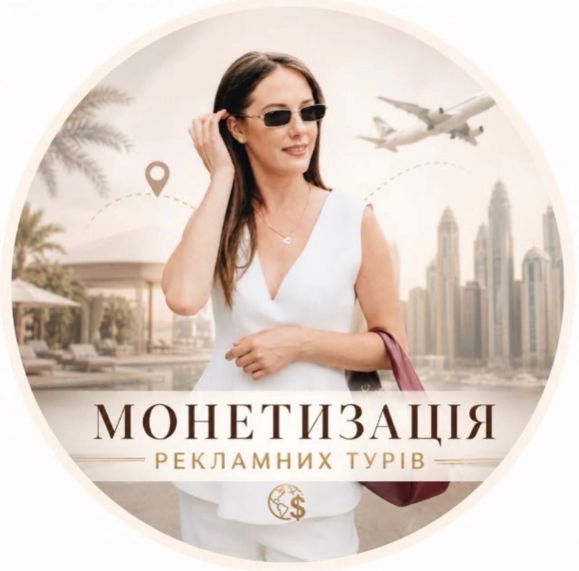 Тариф "ALL Inclusive" «Монетизація рекламних турів» 
