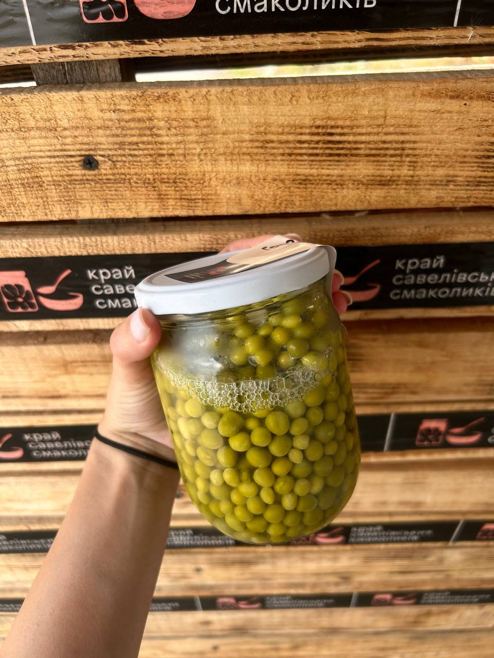 Горошок консервований