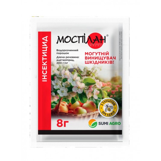 Моспілан 8 г