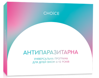 Універсальна Антипаразитарна програма для дітей 6-12 років