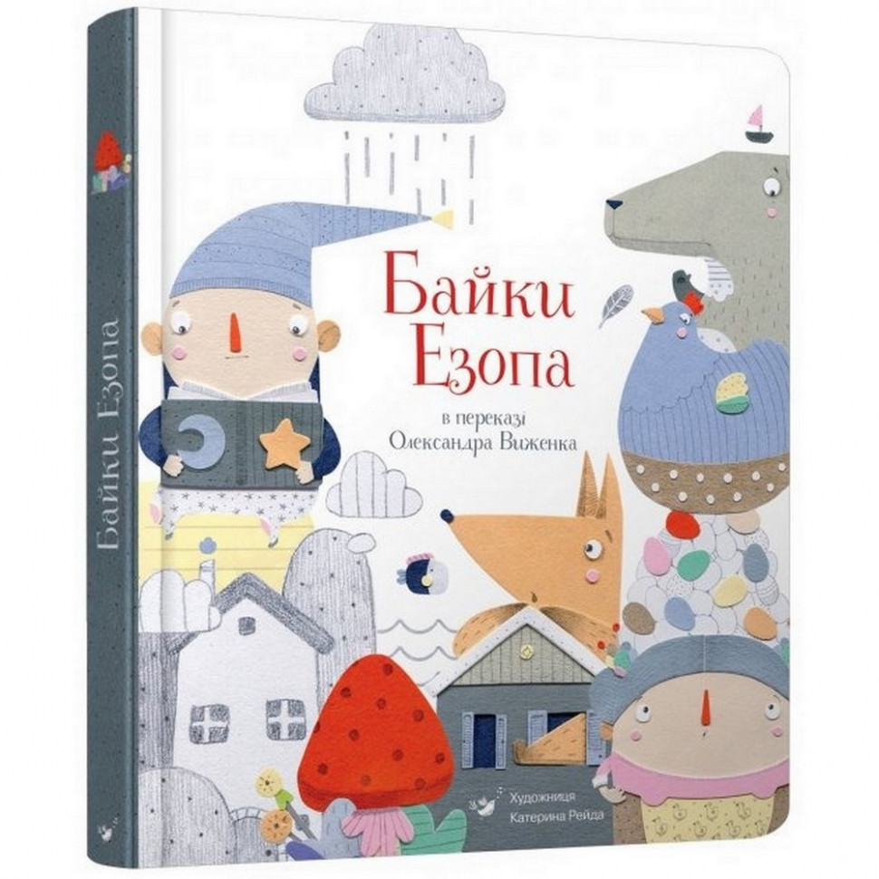 Байки Езопа