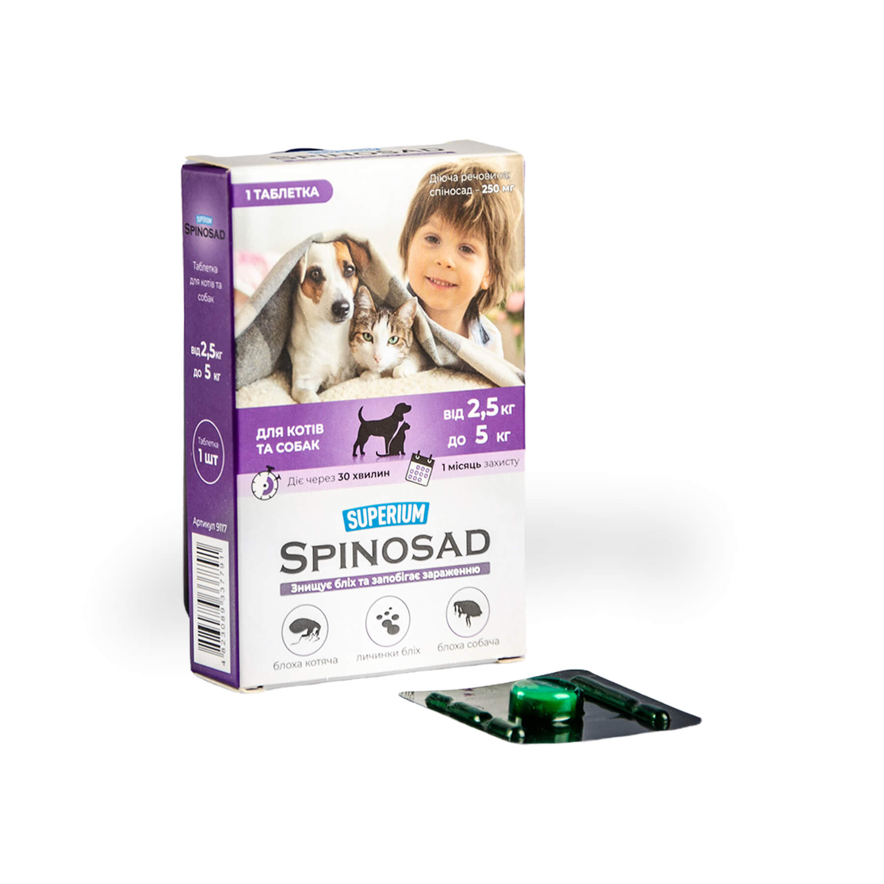 Спіносад від бліх для котів та собак вагою  2,5-5кг 1табл