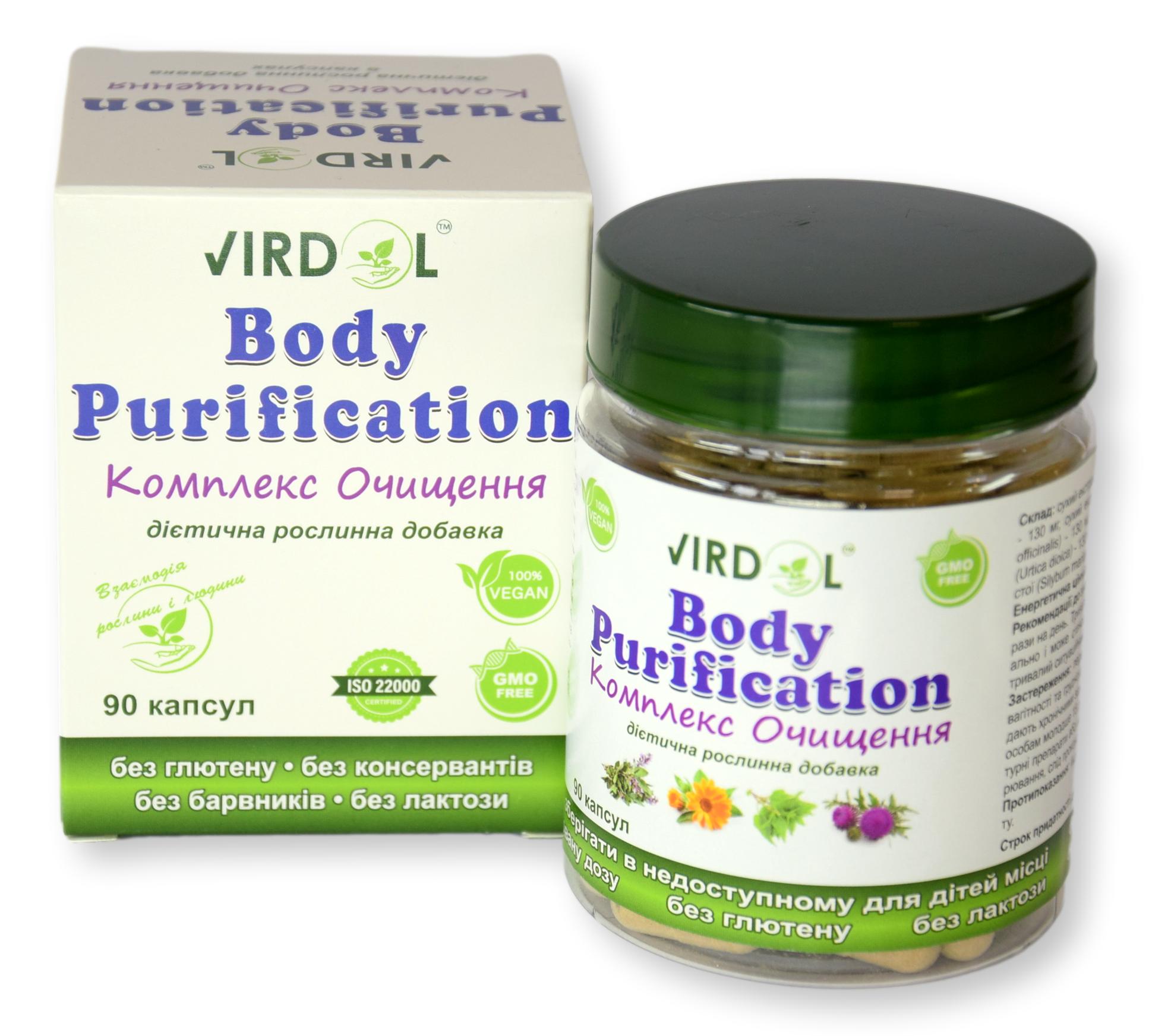 Комплекс Очищення (Body Purification)